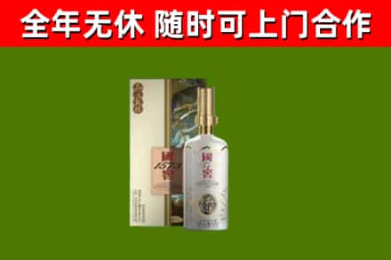 邕宁回收国窖1573价格