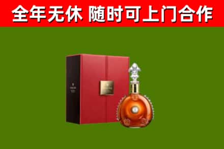 邕宁回收路易十三