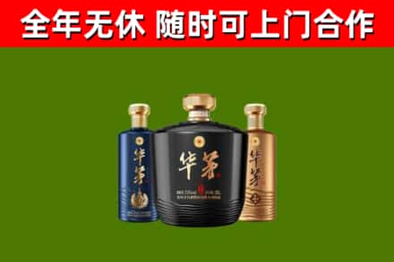 邕宁烟酒回收华茅酒.jpg
