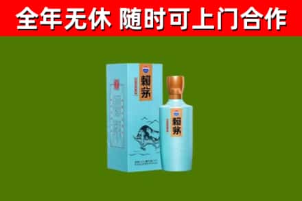 邕宁烟酒回收纪念赖茅.jpg